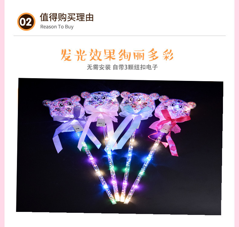 牛头星空棒详情_07_副本