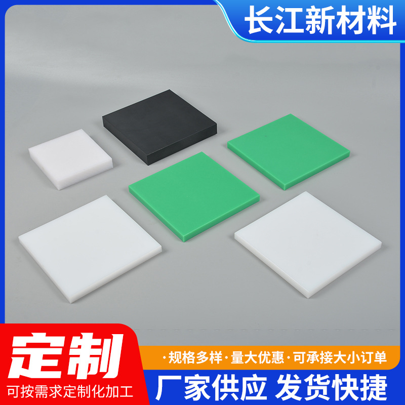 尼龙板 高强度尼龙板加工耐高温耐磨聚乙烯塑料板材PA6尼龙板