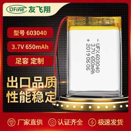 UFX603040 650mAh 3.7V小夜灯、游戏手柄电池