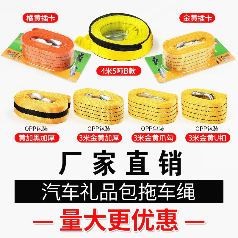 3 тонны 3 метра 3 тонны 4 метра 5 тонн 4 метра буксирный трос тяговый трос флуоресценция 8 тонн 5 метров прочный буксирный ремень