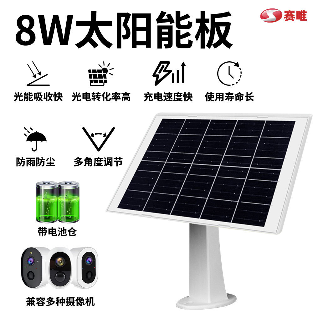 Interfaz de cámara de baja potencia al aire libre 3 - en - 1 5V 8W paneles solares fotovoltaicos al por mayor