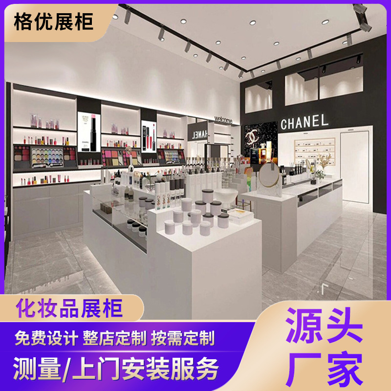免税店彩妆中岛展台整店设计护肤品展示柜全球购化妆品产品陈列柜