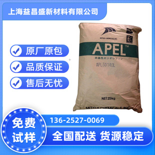 Factory in stock COC/Mitsui Chemical/APL6011T High Transparent Film Grade Optical Grade