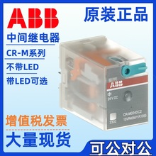 ABB�м�̵���CR-M024AC2 CR-M048AC2����CR-M110AC2 CR-M120AC2