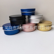 铝盒彩色螺纹铝罐金属罐雪花膏长方形圆形铁盒包装盒粉末空盒