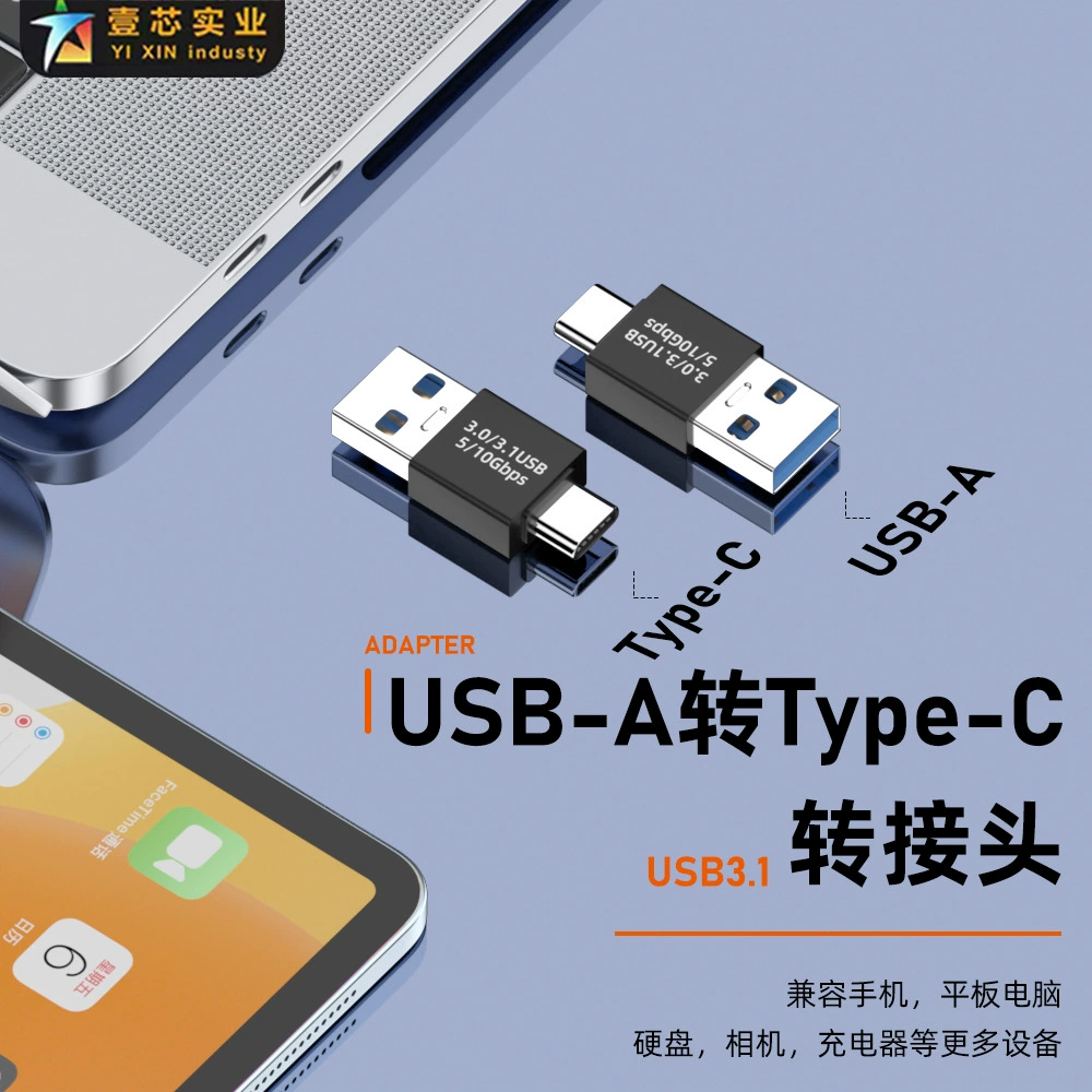 Поворотный переходник USB-A на Type-C