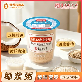 方便粥类;待煮面条;果蔬汁