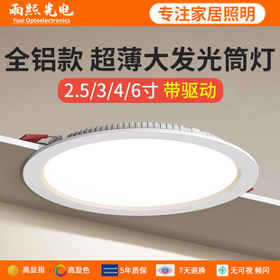 ����ledͲ��Ƕ��ʽ�컨��8cm4��7W�ן����ÿ͏d������ö���Ͱ��