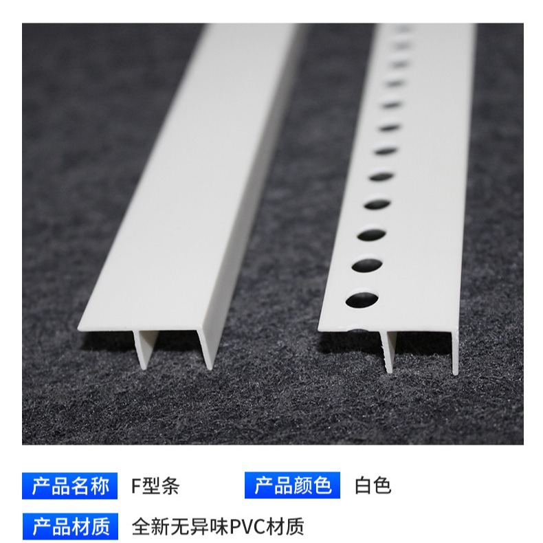 PVC白色F型线条玻璃卡槽卫生间隔断下沉式U型预埋线条收口封边条