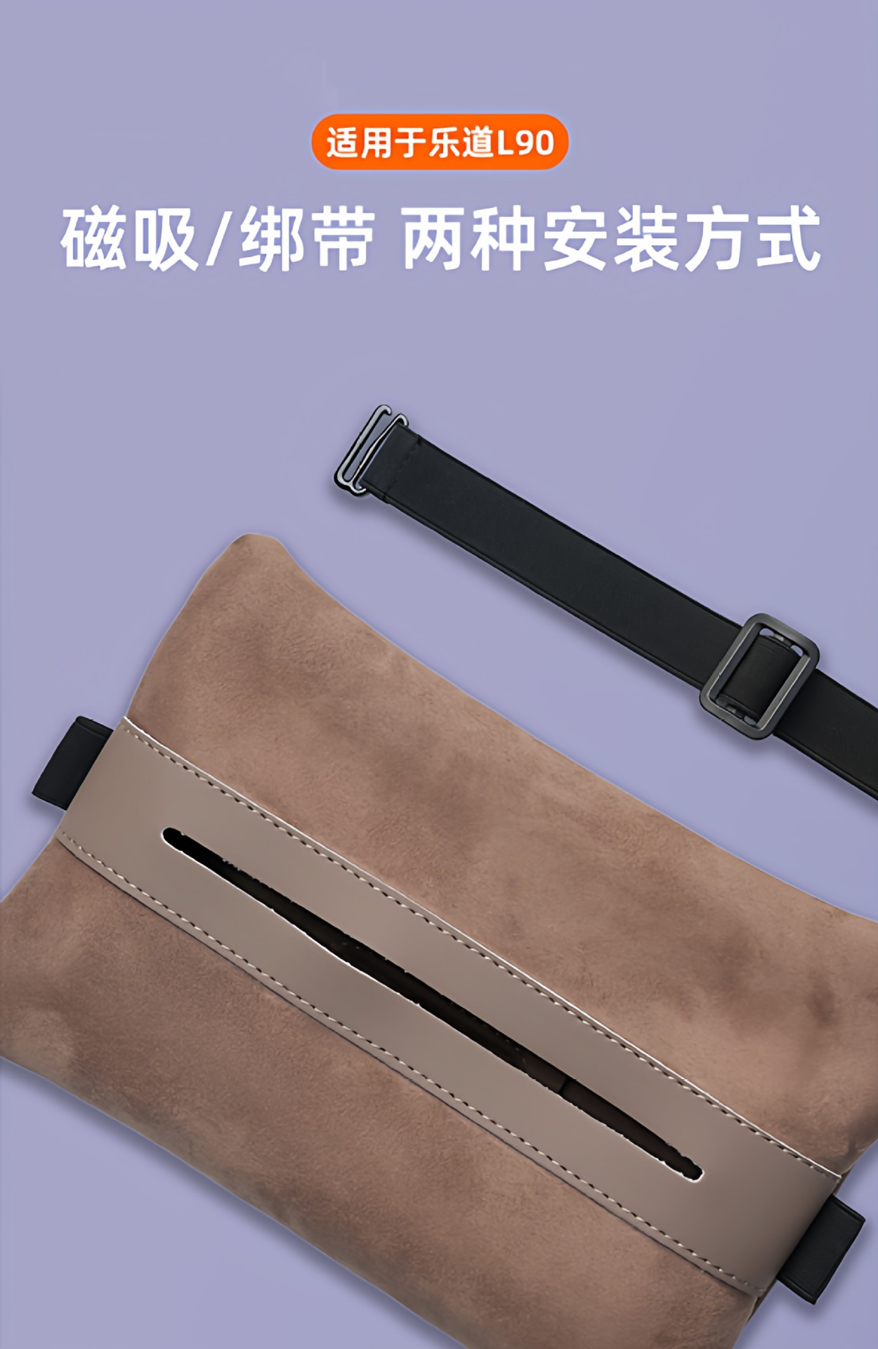 Suitable for Ledao L90 Magnetic Tissue Holder, Rear Seat Car Tissue Box, Car Interior Accessories