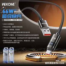 WEKOME新品240W手机数据线 适用苹果17充电线充电器线智能灯光