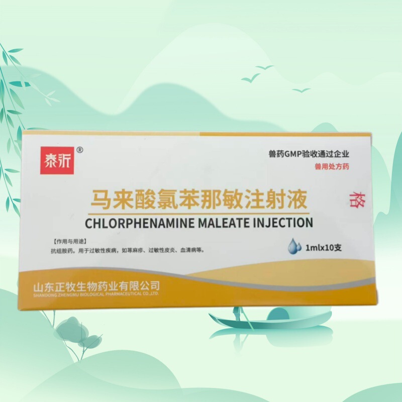 Chlorpheniramine Maleate Veterinary Injection Antihistamine Drug for Dogs and Cats Acute Allergy Urticaria Dermatitis Anti-Itch Allergy Chlorpheniramine Maleate Veterinary Injection Antihistamine Drug for Dogs and Cats Acute Allergy Urticaria Dermatitis Anti-Itch Allergy