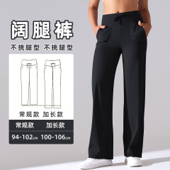 新款美式零感束腰休閒運動闊腿褲女 雙側口袋垂感百搭健身長褲秋
