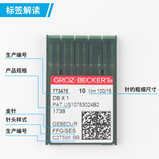Imported Grosz DB * 1 Gold Needle Computer Flat Car Machine Needle Flat Sewing Machine Sewing Machine Gold Needle Titanium Plating Heat Resistant Machine Needle