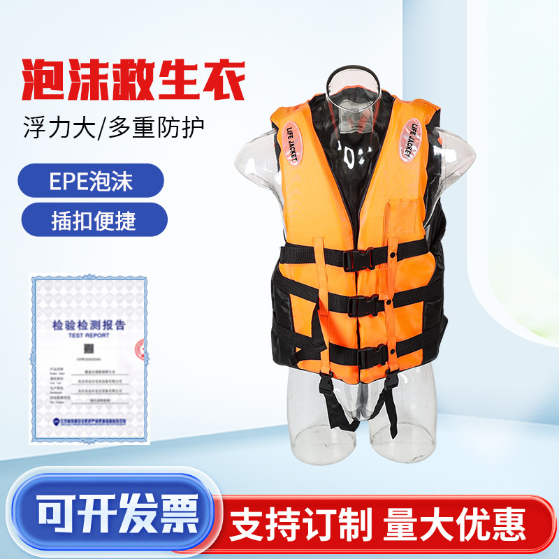 救生衣大浮力成人儿童专业防汛游泳浮潜装备钓鱼船用浮力背心马甲