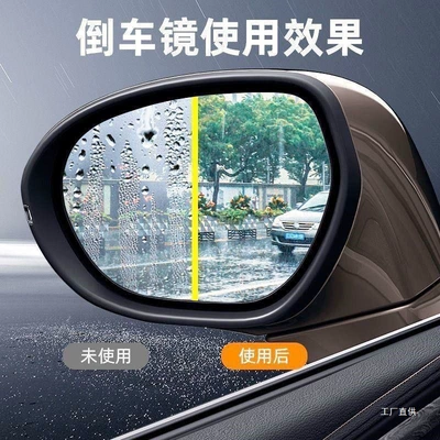 Automotive glass defogging agent | Defogging Peihui