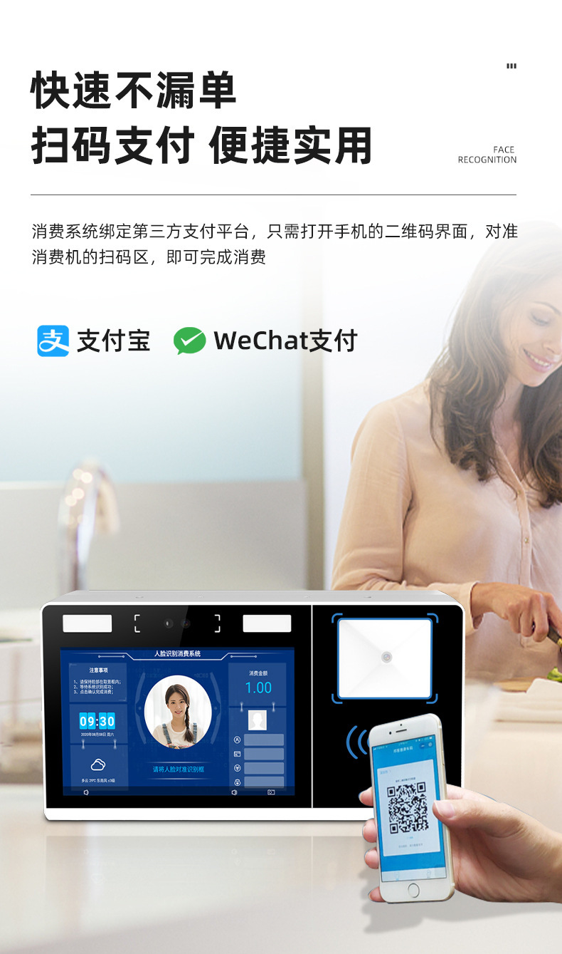 挂式人脸识别消费机-21.jpg
