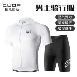 自行车短袖骑行服山地车透气速干骑行服装公路车户外骑行运动短袖