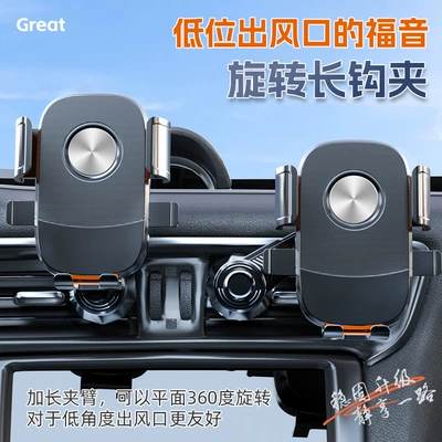Car phone holder | Stable and Non-Shaking Car Mobile
