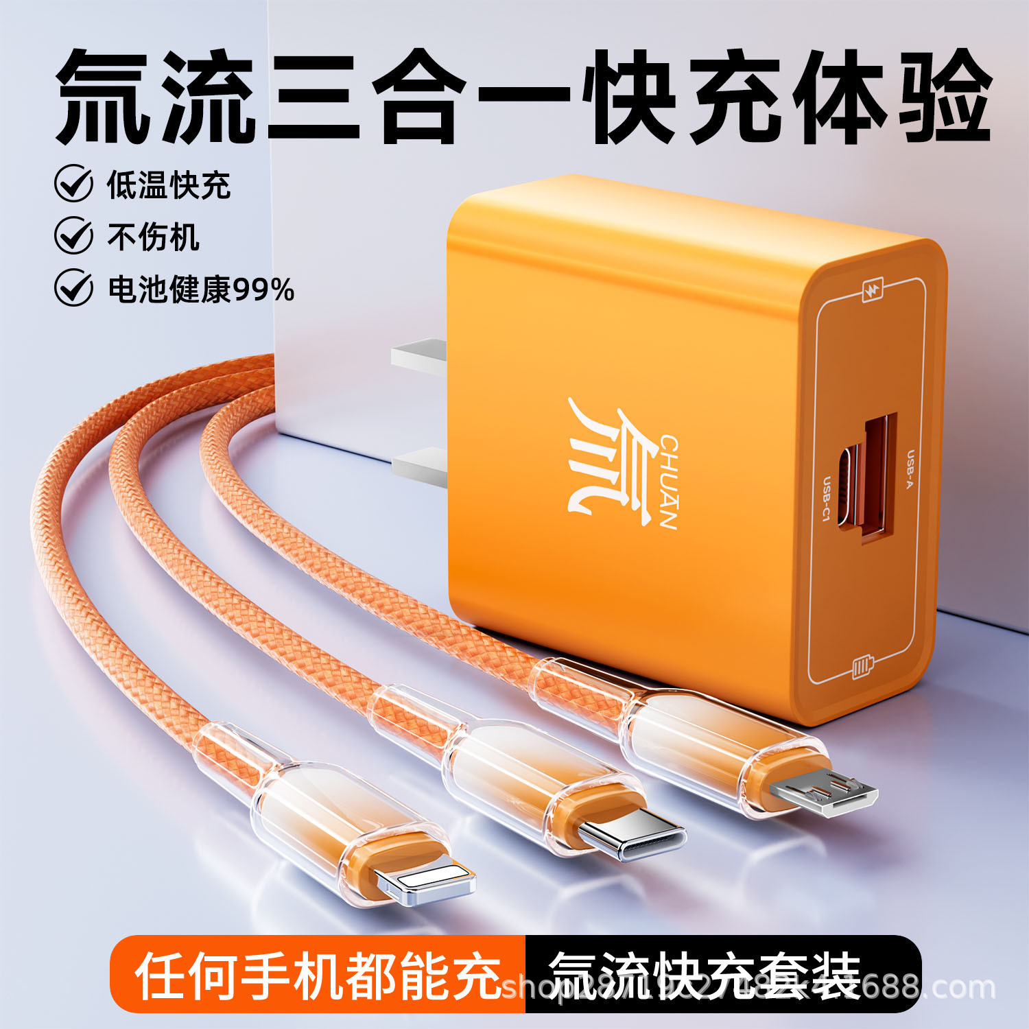 Tritium Flow Charger Three-In-One Fast Charging Charging Head Suitable for Apple, Huawei and Android Mobile Phone Chargers Fast Charging Set