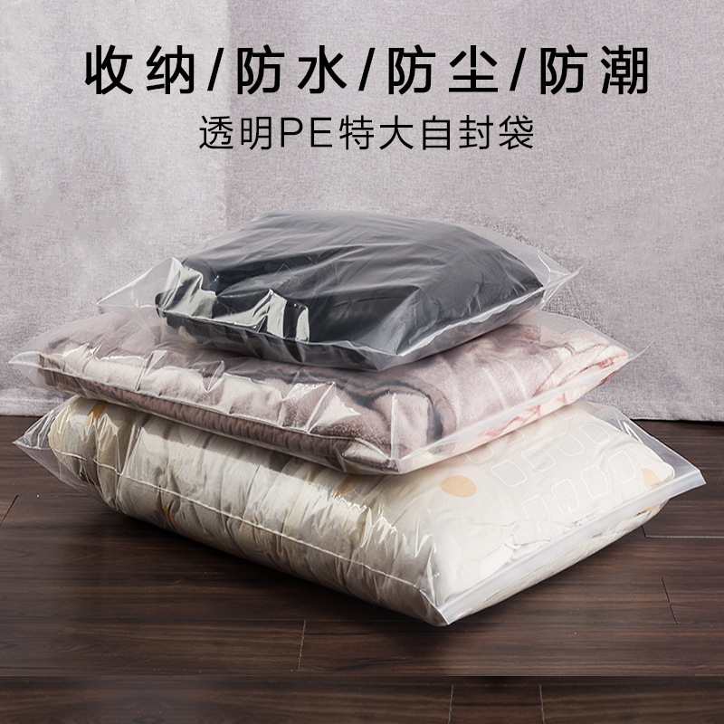 大號40*60加厚自封袋背包冬季服裝防塵密封 塑料包裝袋廠家批發價