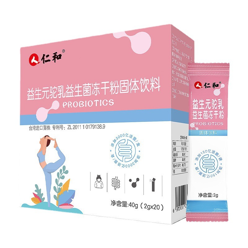 仁和益生元ラクダ乳菌益生菌冷凍乾燥粉固体飲料-女性20袋/箱で胃腸を整えます。|undefined
