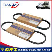 �Ͼ���ά�¿յ�Ƥ�����ⶼ��V����ѹ����Ƥ��4PK890���4PK840��