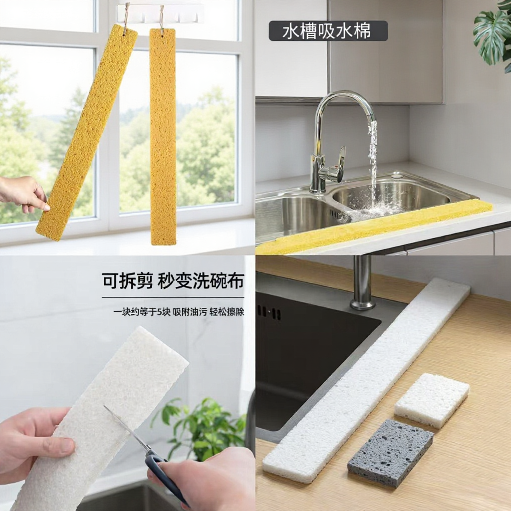 厂家直销超强木浆棉吸水垫厨房台面吸水神器浴室水龙头水槽吸水棉