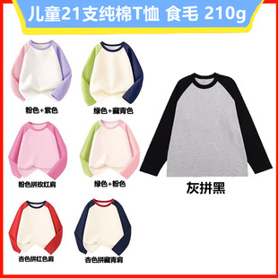 ��؈�|��210�˾��ἃ��ͯ�b����L��T���հװ�ţ����ƴɫ�������