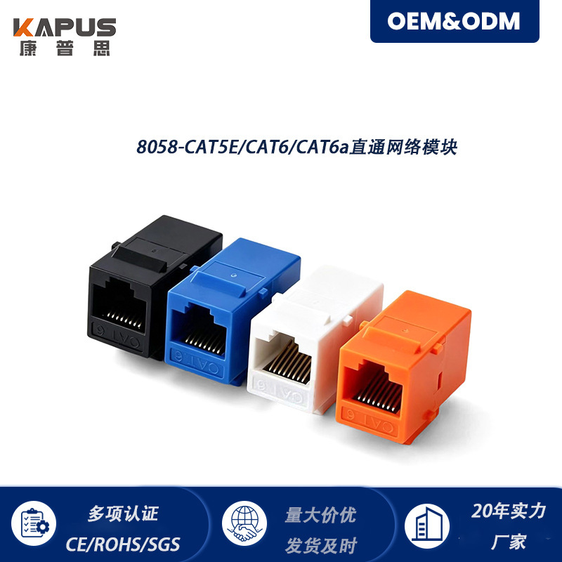 Comps CAT6 Category 6 RJ45 Straight-through Module UTP Unshielded Female-to-Female Network Cable Wireless Docking Module Comps CAT6 Category 6 RJ45 Straight-through Module UTP Unshielded Female-to-Female Network Cable Wireless Docking Module