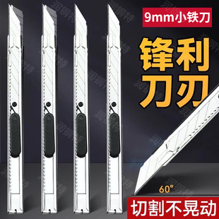 small size Art Knife Dismantle Express Office Stainless Steel Tool Knife Paper Knife Metal 9mm Knife Pencil Sharpener 30 degrees
