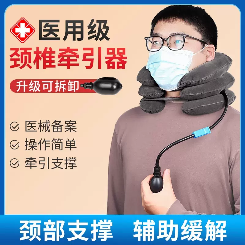 医用颈椎牵引器充气式家用颈托医疗护颈非矫正器颈椎病人可用