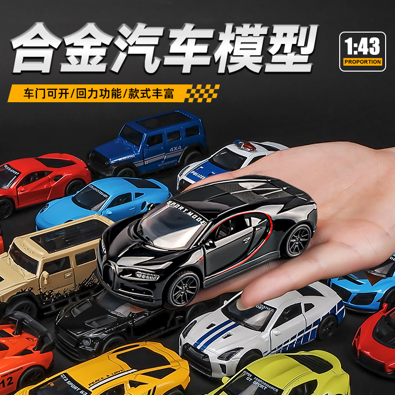 1:43 coche de aleación modelo de coche de juguete niño coche de juguete coche coche deportivo para niños coche de carreras modelo mini coche
