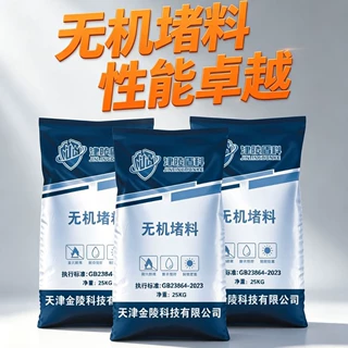 速干快硬无机防火堵料线缆缝隙密实封堵烟气阻隔消防验收专用无机