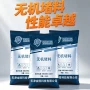 无机快硬封堵密实烟气