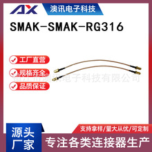 厂家直销SMAK-SMAK-RG316射频电缆组件SMA母转母RG316同轴电缆