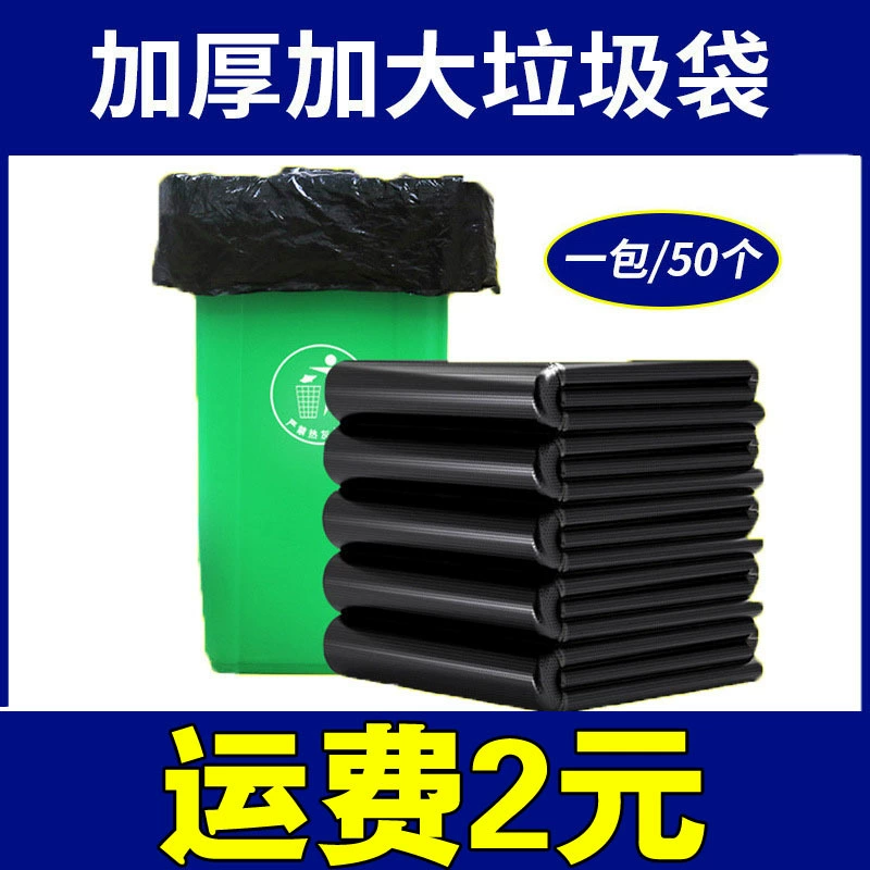 Большой мешок для мусора Большой толстый большой черный отель