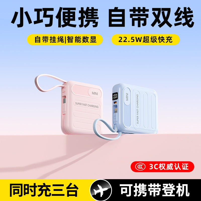 新款数显充电宝10000毫安跨境自带双线超级快充小巧挂绳移动电源|undefined