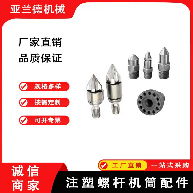 注塑机螺杆头火箭头三件套过胶圈止逆环止退环混炼头分胶头标准件