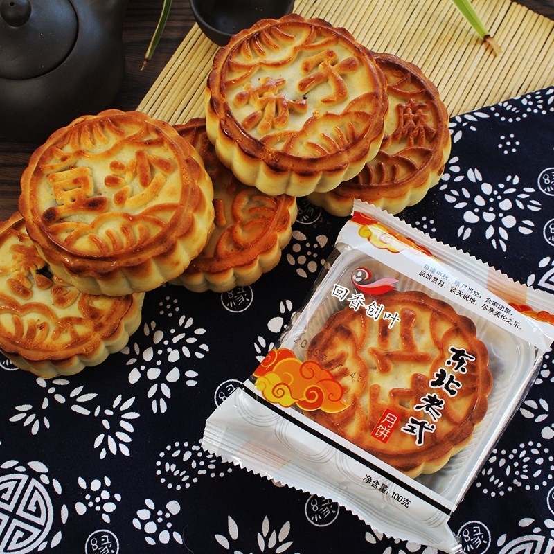 东北老式五仁青红丝月饼传统豆沙枣泥黑芝麻木糖醇100g*10个包邮|undefined
