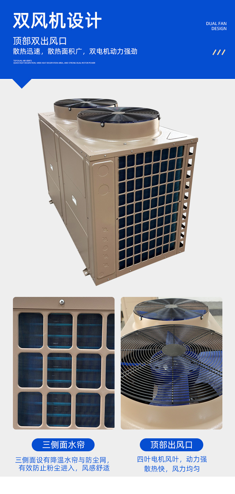 铭皇制冷-10P热泵制冷钣金与两器-详情_10.jpg