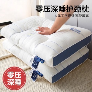 Latex Pillow Household Pair of Cervical Spine Pillow to Help Sleeping Sleeping Pillow Student Dormitory Memory Whole Head Core Single Person