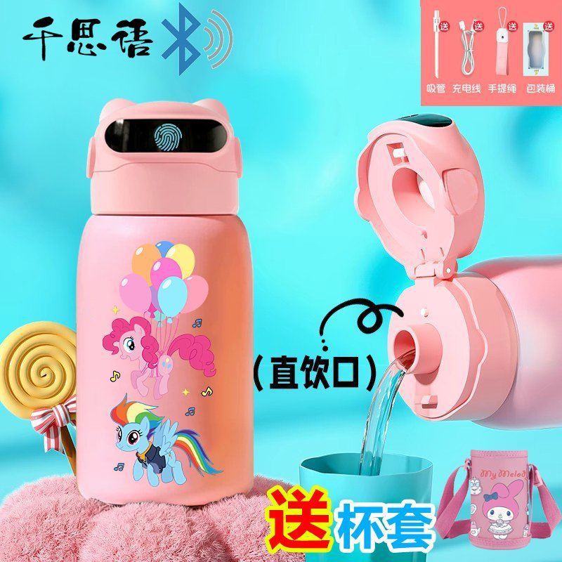 小马宝莉指纹解锁儿童密码学生水杯保温杯智能316食品级不锈钢女|undefined