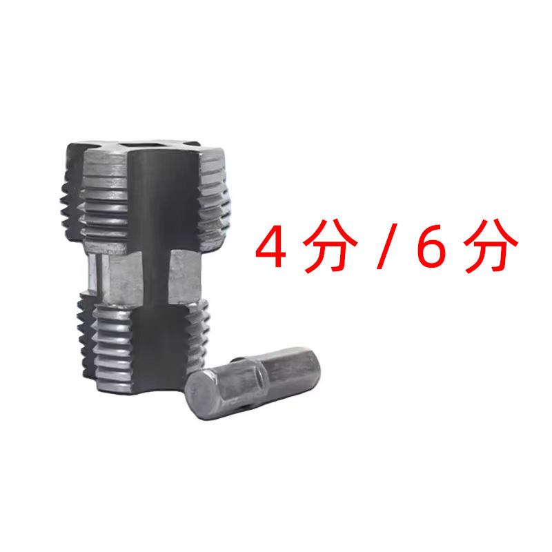 PPR水管内孔开丝器4/6分手电钻电动攻丝工具pvc管通用内丝锥扳手|undefined