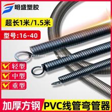 弯管器 手动加长1米5 电工pvc20线管3分4分6分寸铝塑弹簧弯簧
