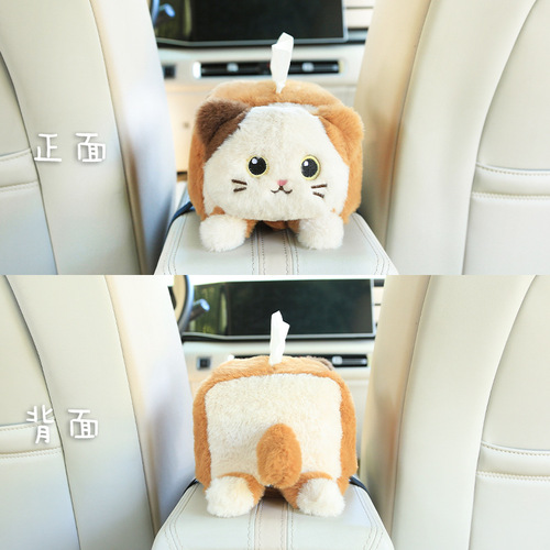 Car interior accessories, cartoon animal tissue box foot pad universal anti-slip waterproof car storage napkin