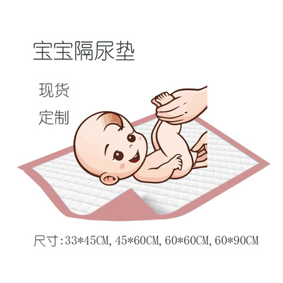 一次性婴儿隔尿垫尿布垫吸尿防水透气宝宝护理垫现货批发