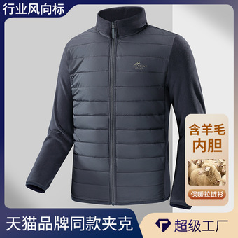 绵羊毛高端羽绒夹克商务休闲奥粒绒拉链衫时尚保暖加厚外套爸爸装