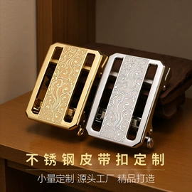 皮带扣;腰带;腰部配件