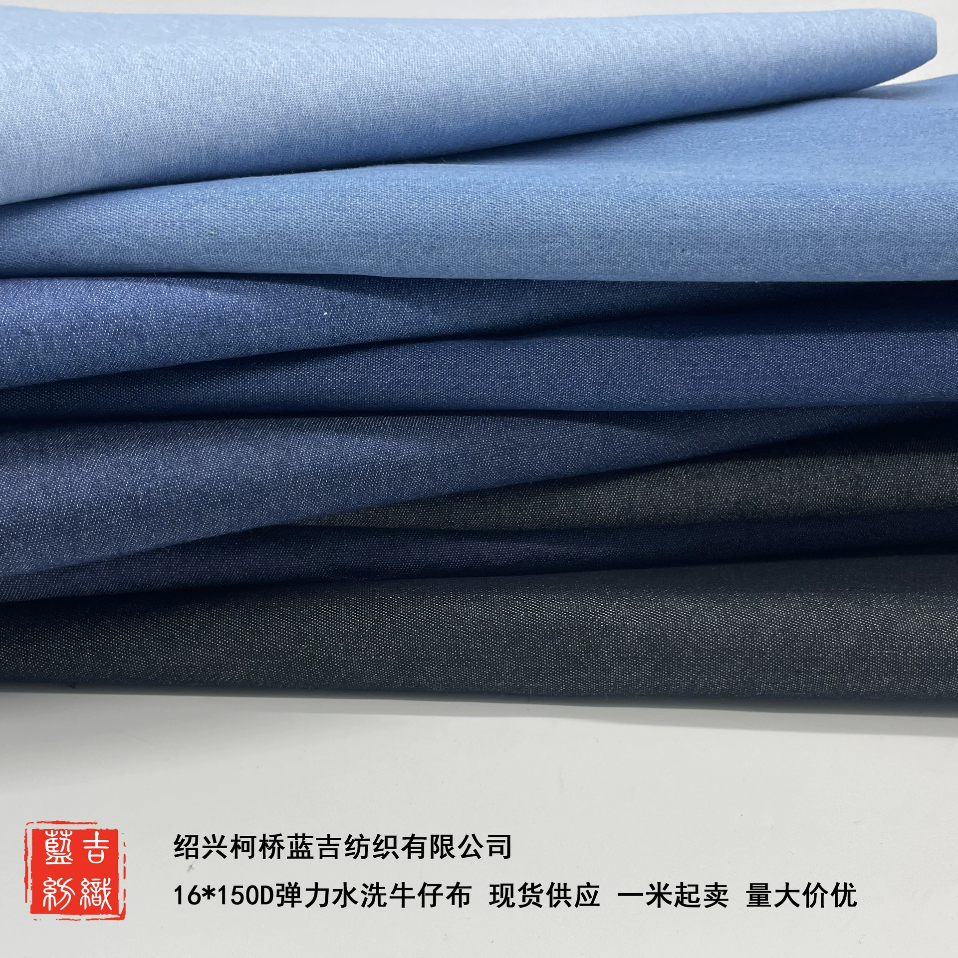 16*150D эластичная джинсовая ткань, объем бега, джинсовая ткань, джинсовая ткань по низкой цене, готовый производитель
